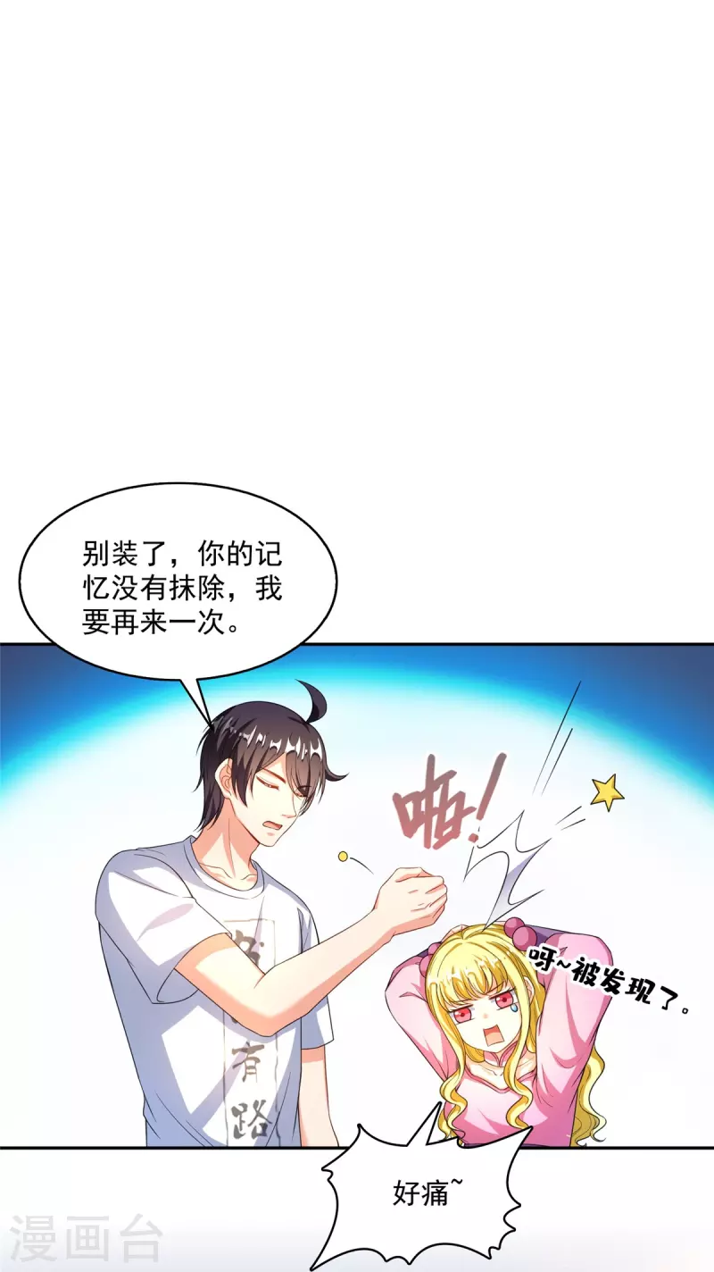 第480话 就算我害死了你 第13页