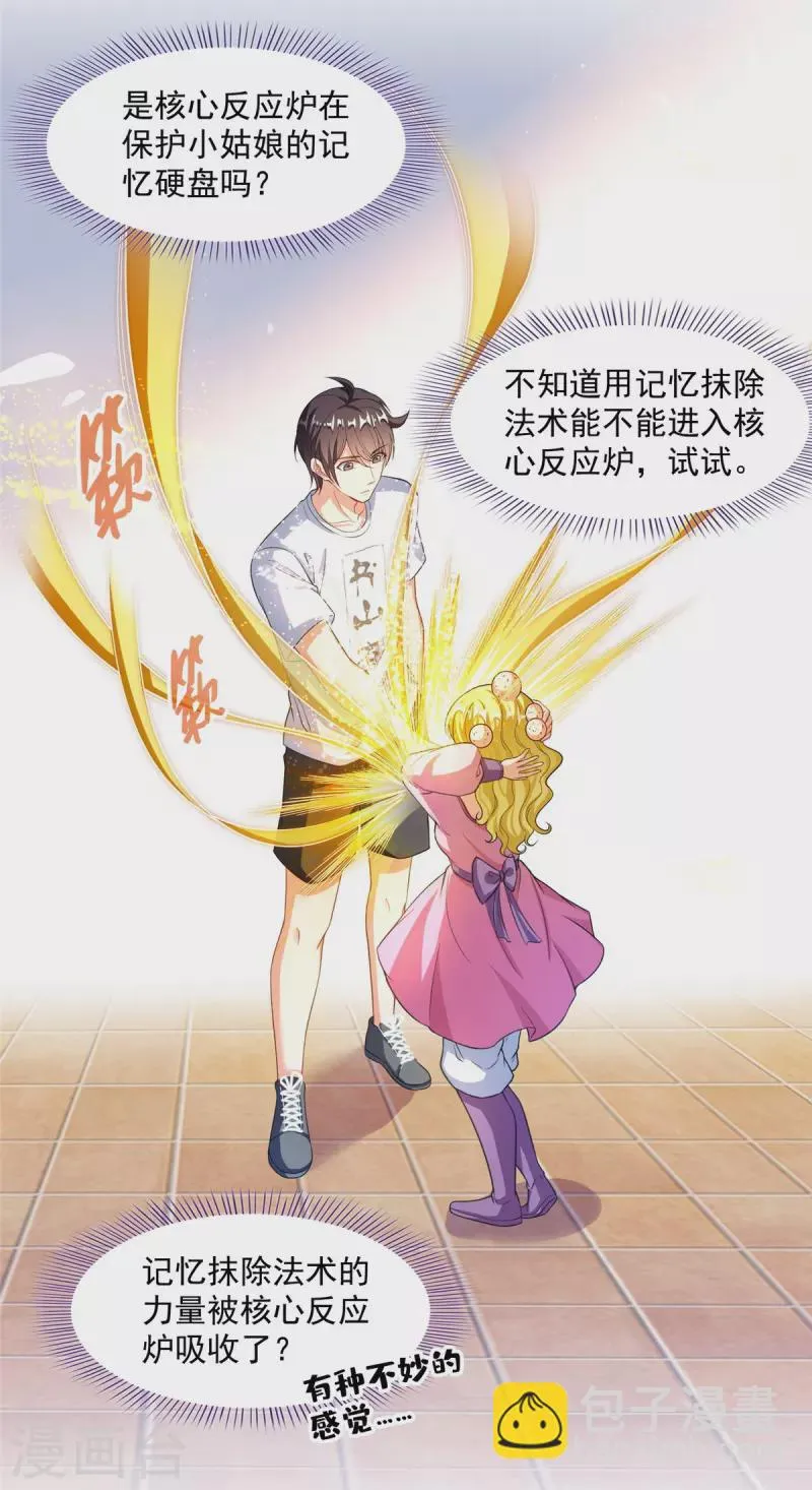 第480话 就算我害死了你 第14页