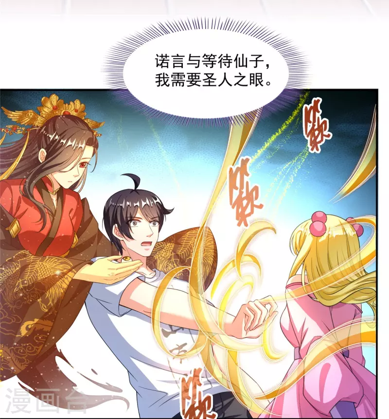 第480话 就算我害死了你 第15页