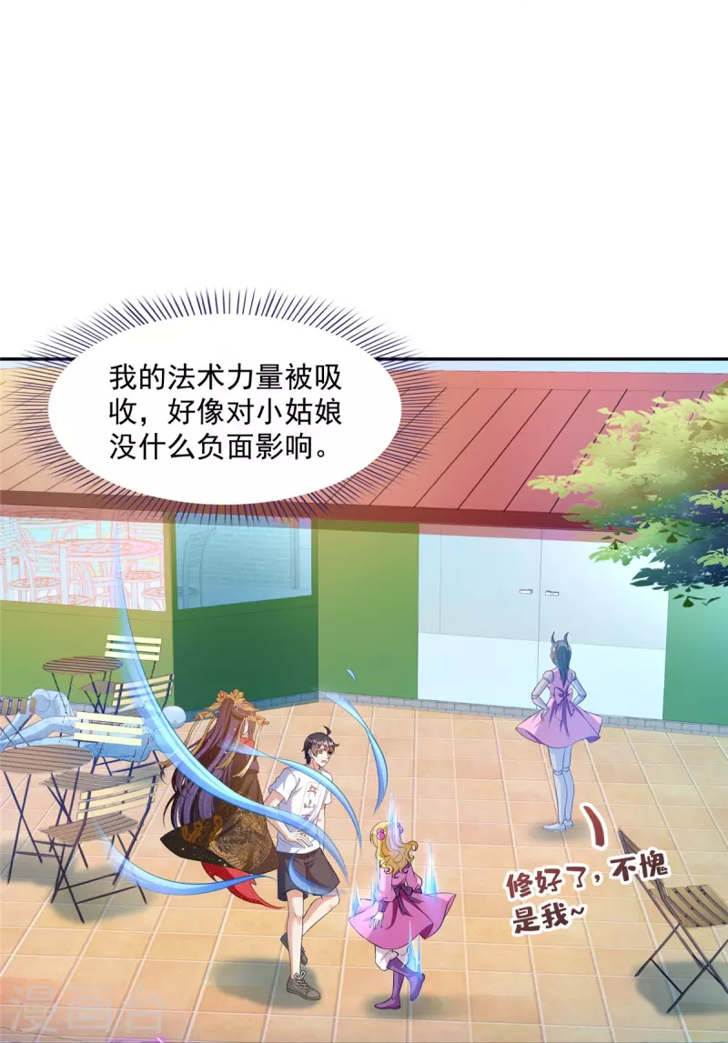 第480话 就算我害死了你 第19页