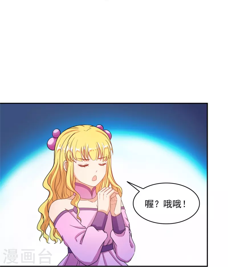 第480话 就算我害死了你 第30页