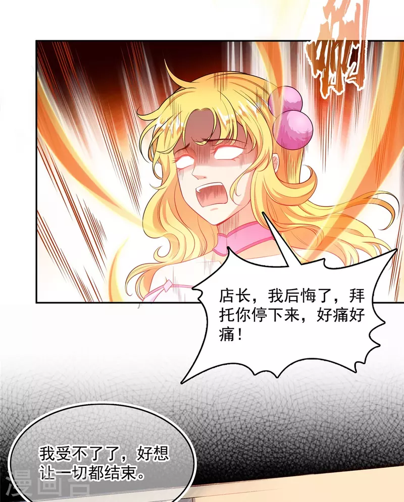 第480话 就算我害死了你 第34页