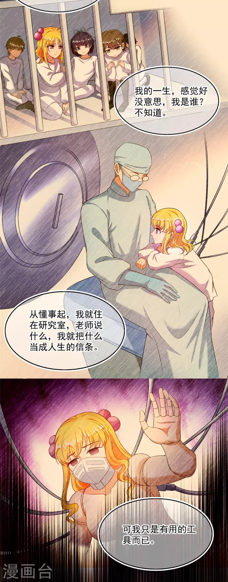 第480话 就算我害死了你 第35页