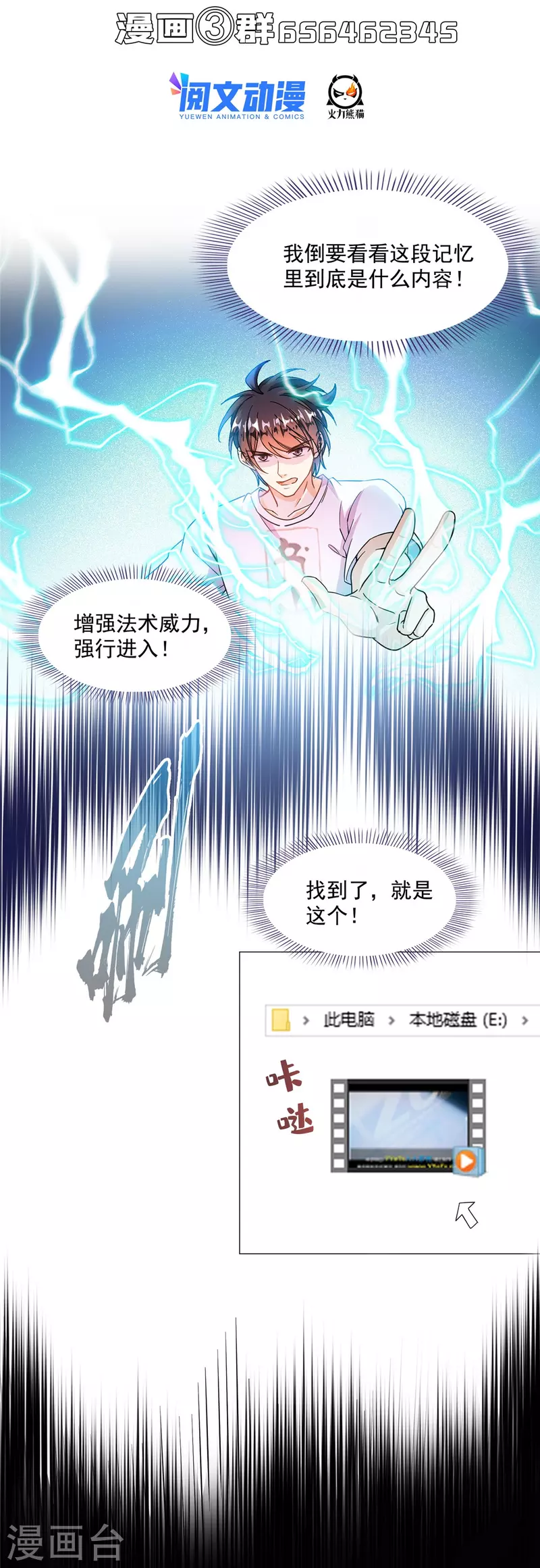 第480话 就算我害死了你 第38页