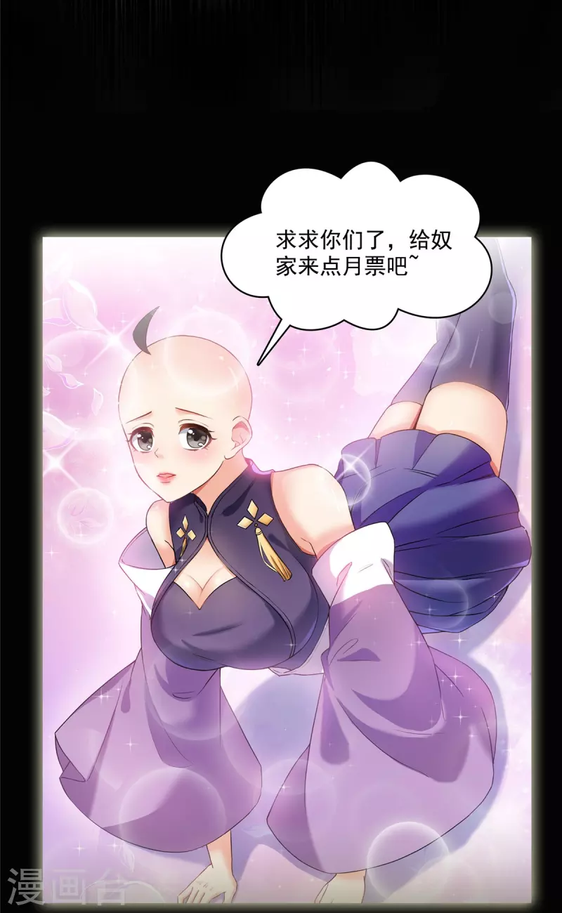 第480话 就算我害死了你 第39页