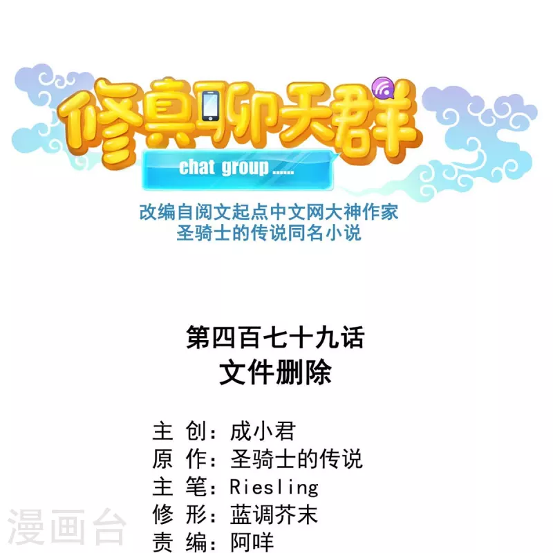 第479话 文件删除 第1页