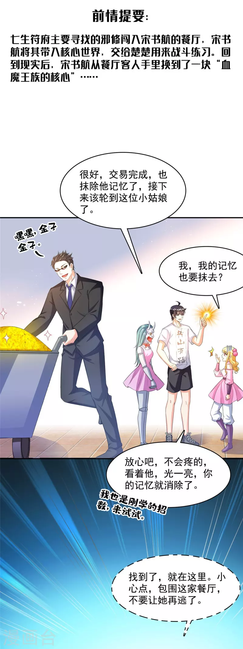 第479话 文件删除 第3页
