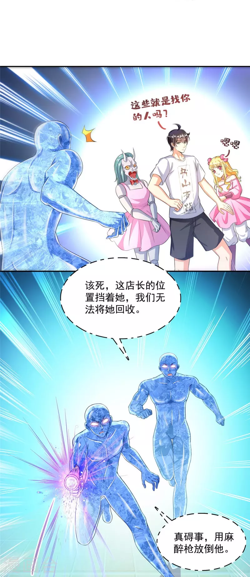 第479话 文件删除 第5页