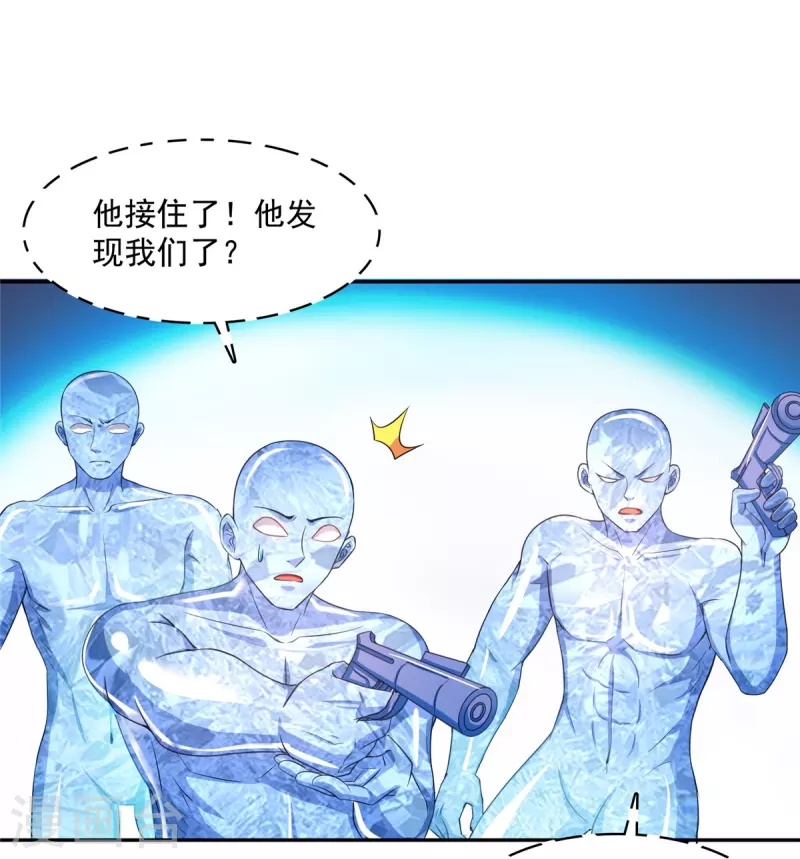 第479话 文件删除 第7页
