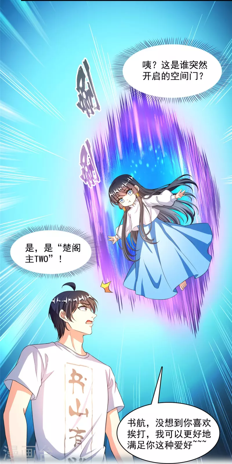 第479话 文件删除 第9页