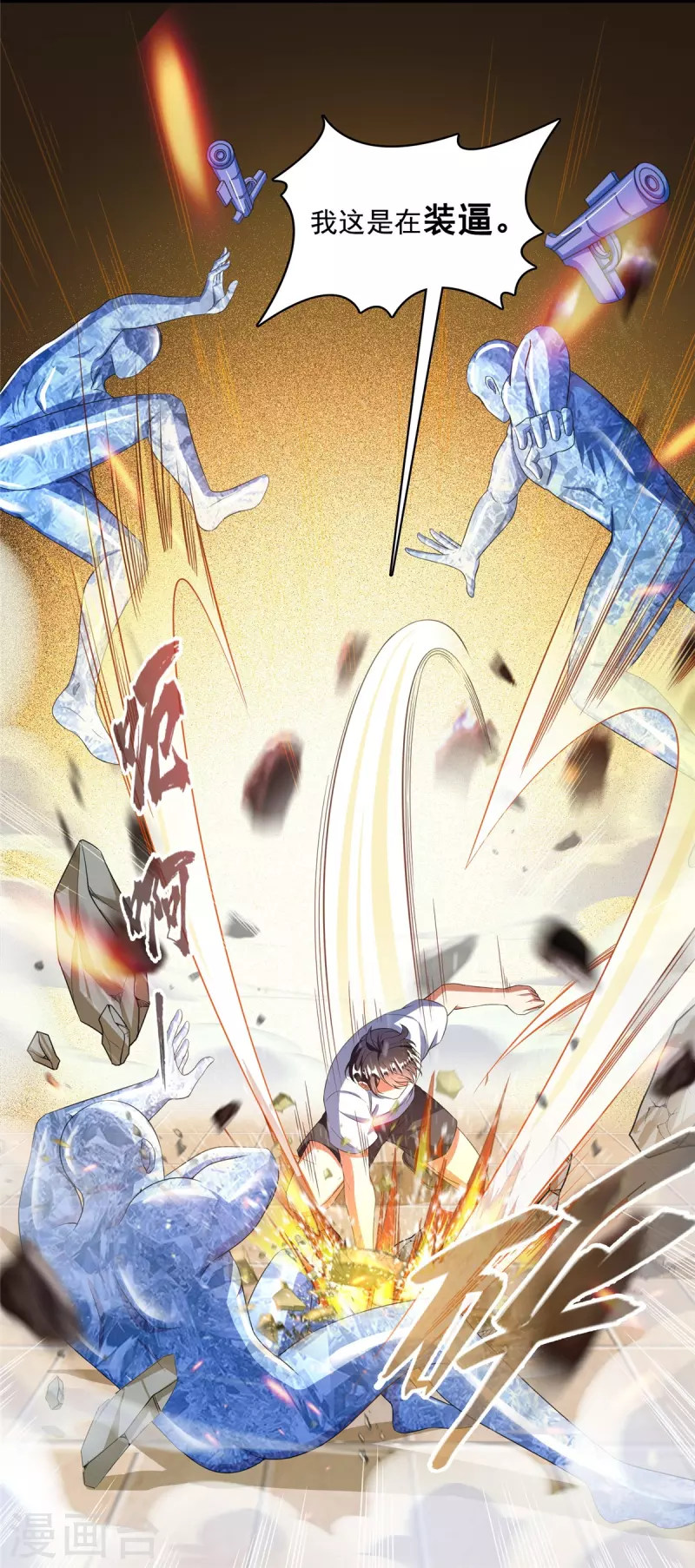 第479话 文件删除 第11页