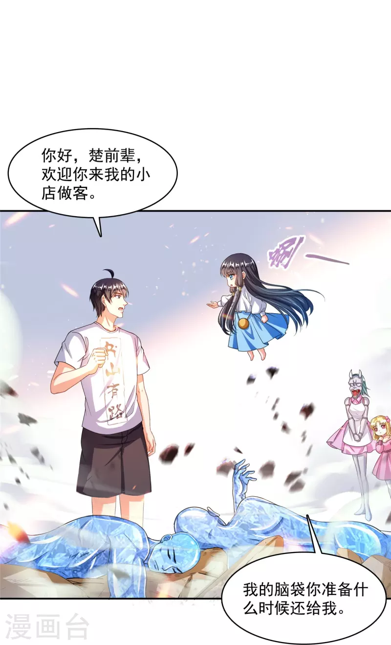 第479话 文件删除 第12页