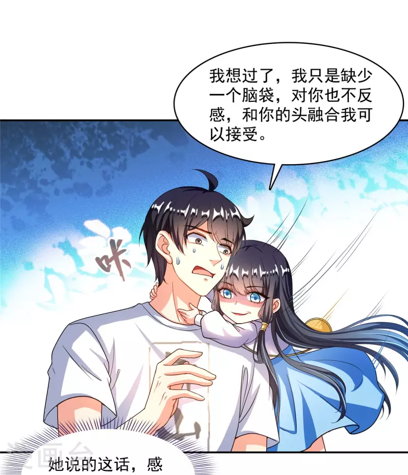 第479话 文件删除 第14页