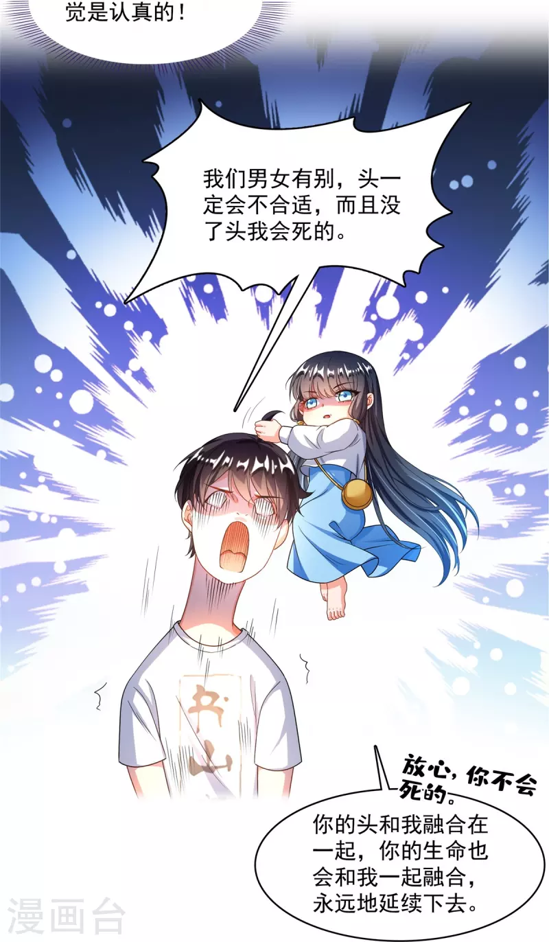 第479话 文件删除 第15页
