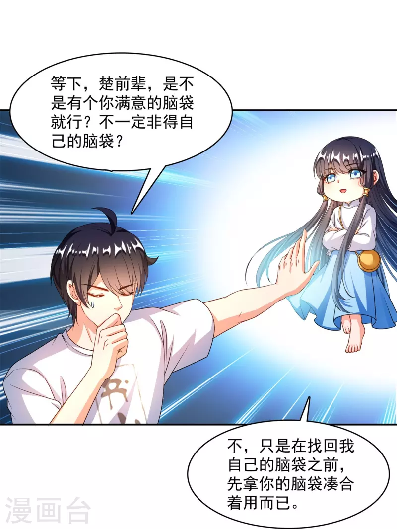 第479话 文件删除 第16页