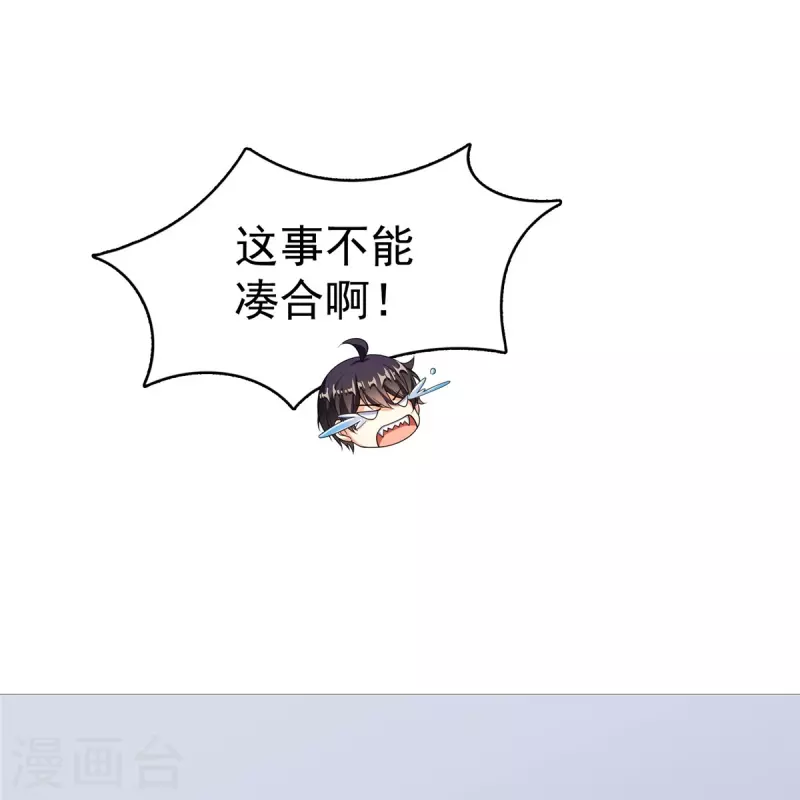 第479话 文件删除 第17页
