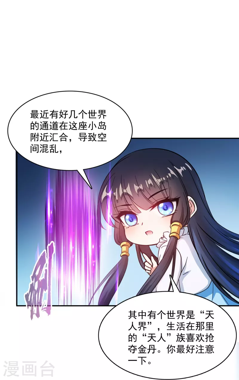 第479话 文件删除 第22页