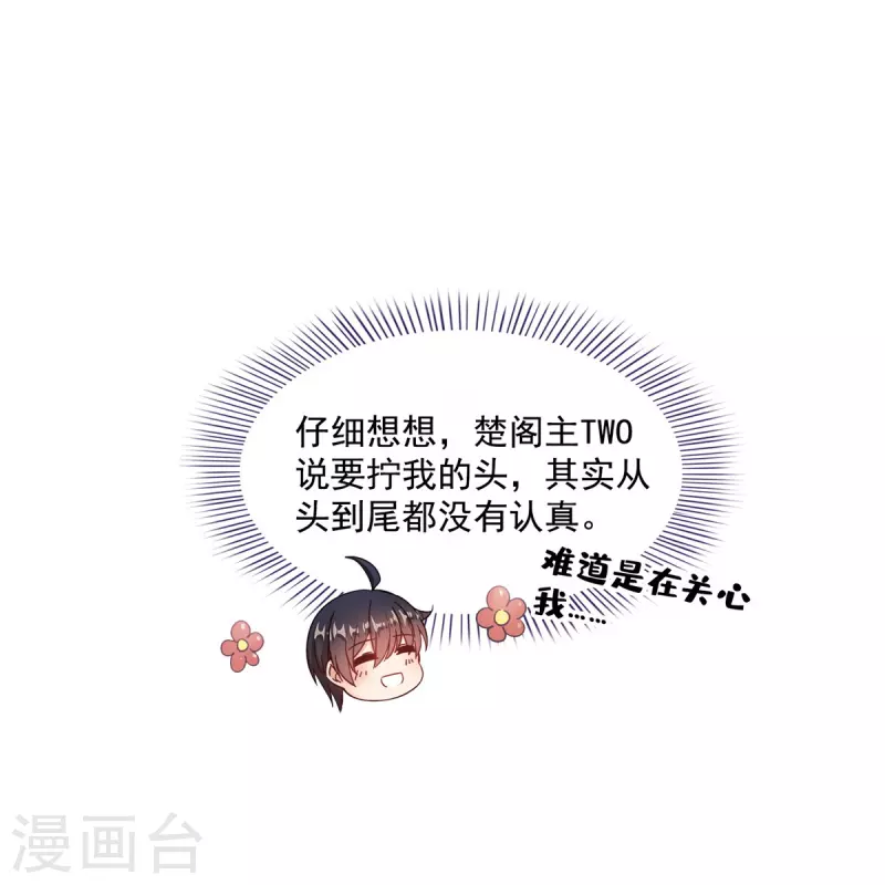 第479话 文件删除 第24页