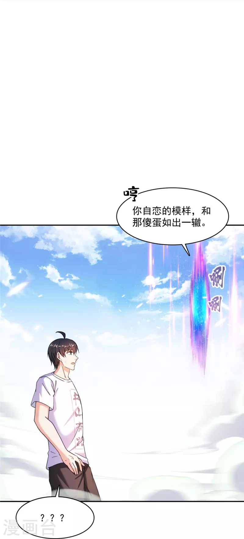第479话 文件删除 第26页