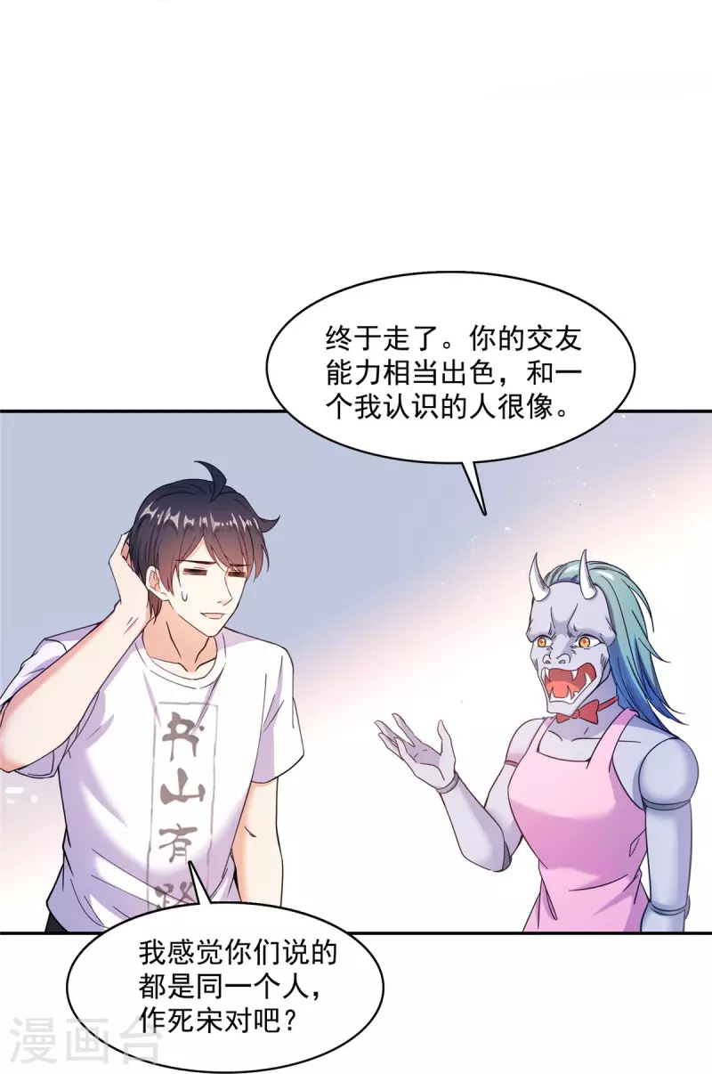 第479话 文件删除 第27页