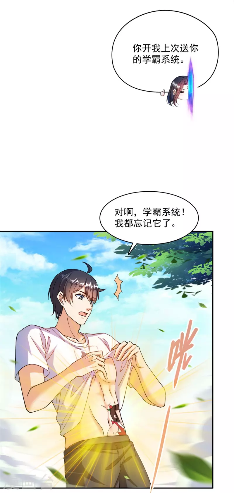 第479话 文件删除 第30页
