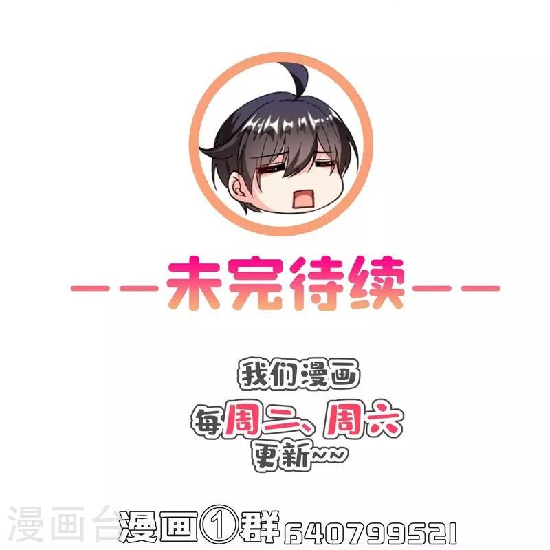 第479话 文件删除 第36页