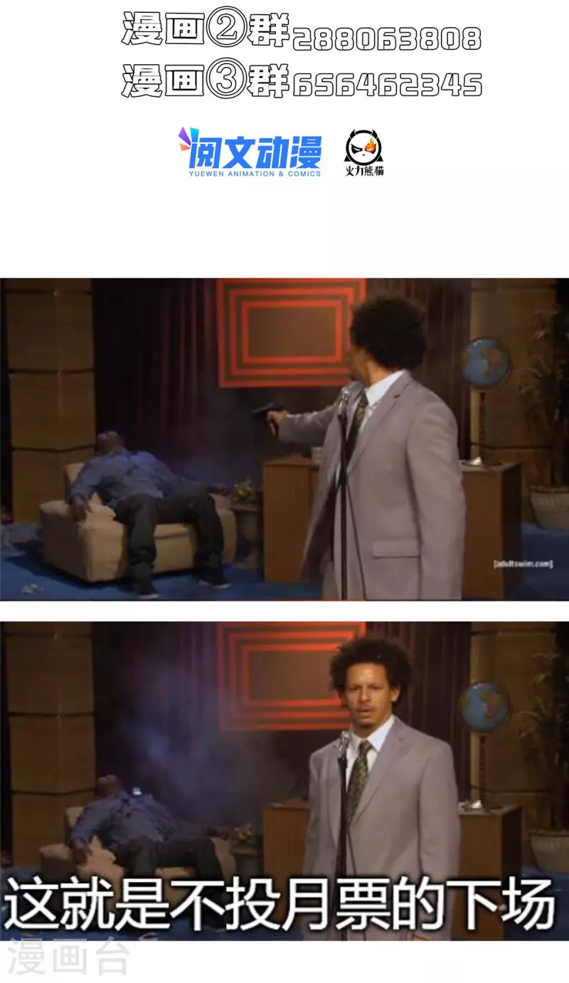 第479话 文件删除 第37页