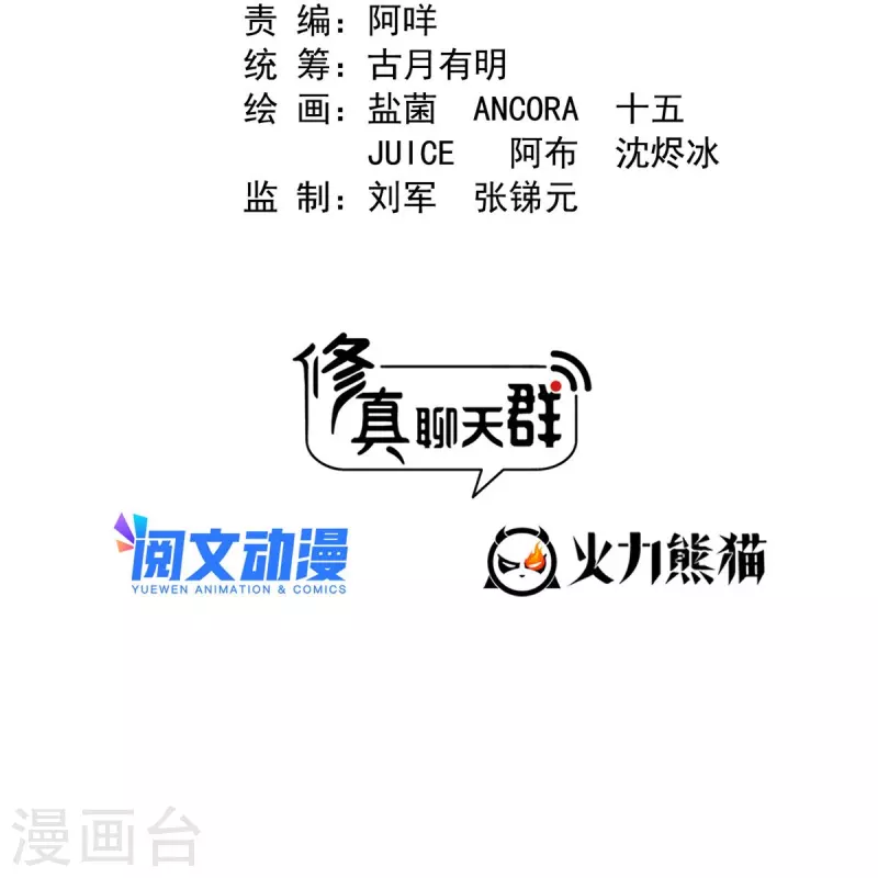 第478话 你忙吧T233，急急如律令！ 第2页