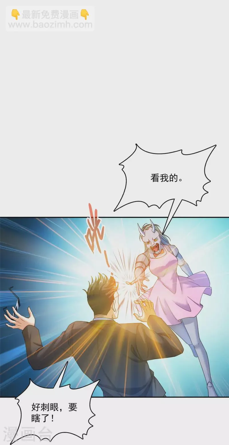 第478话 你忙吧T233，急急如律令！ 第27页