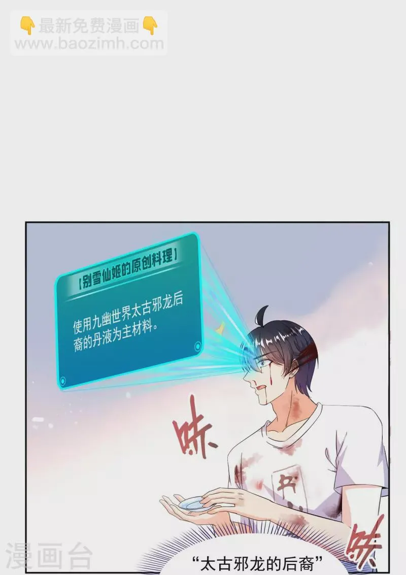 第475话 功德网络世界 第2页