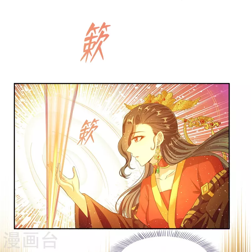 第475话 功德网络世界 第22页