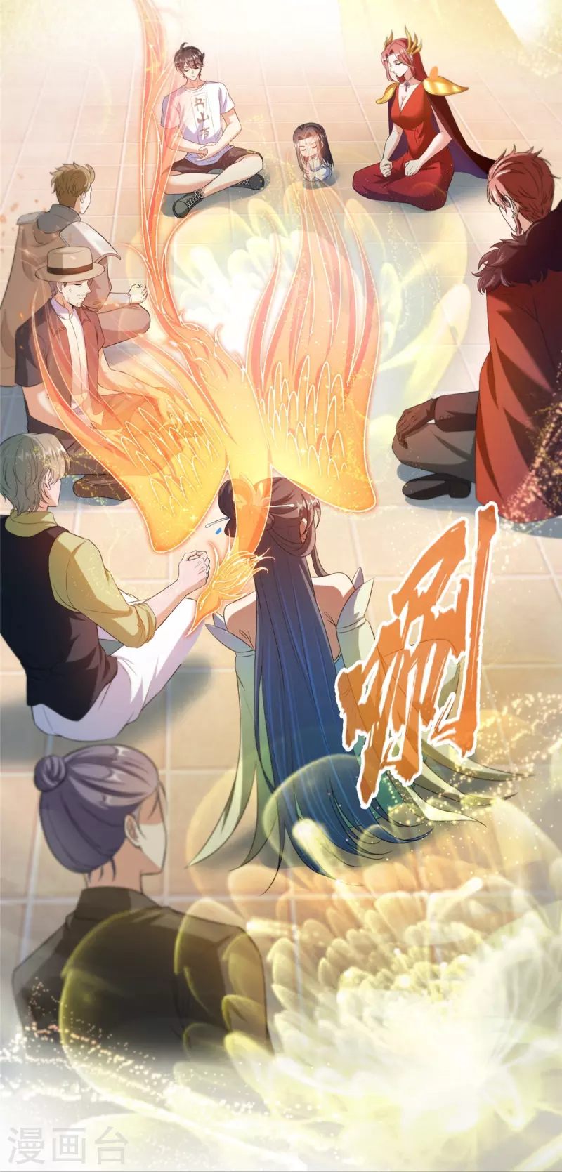 第475话 功德网络世界 第32页