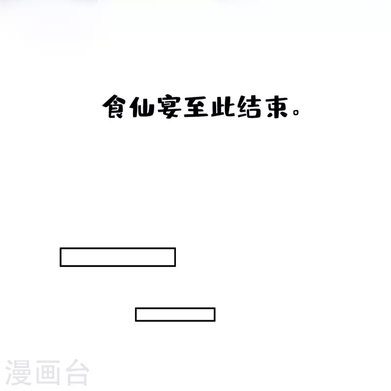 第475话 功德网络世界 第34页