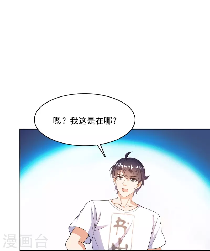 第475话 功德网络世界 第35页
