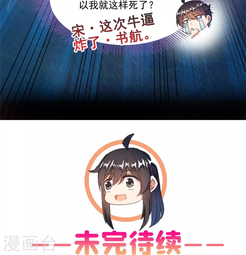 第475话 功德网络世界 第39页