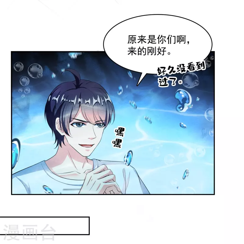 第477话 我，当老板了 第7页