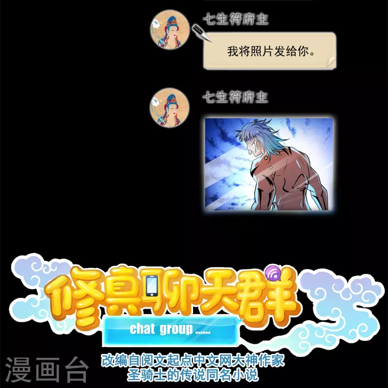 第477话 我，当老板了 第18页
