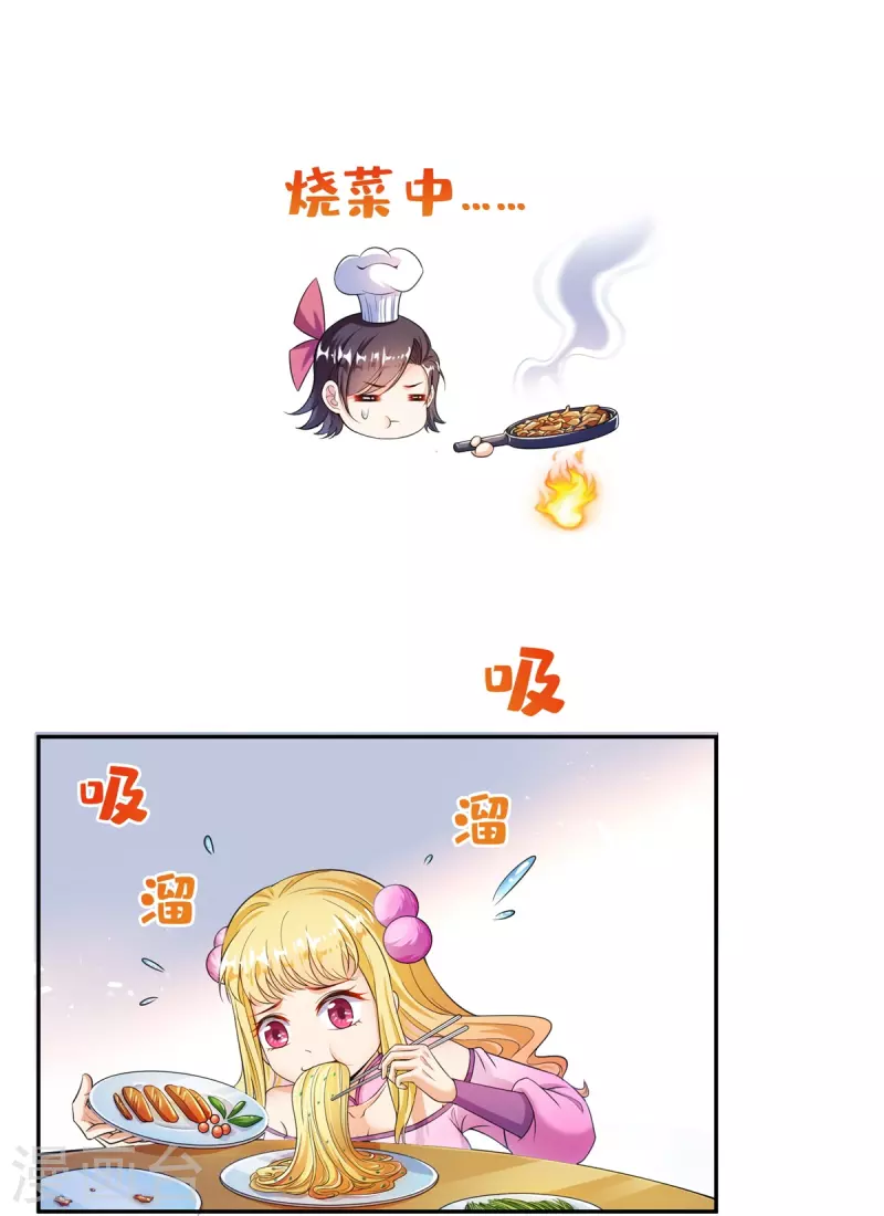 第477话 我，当老板了 第32页