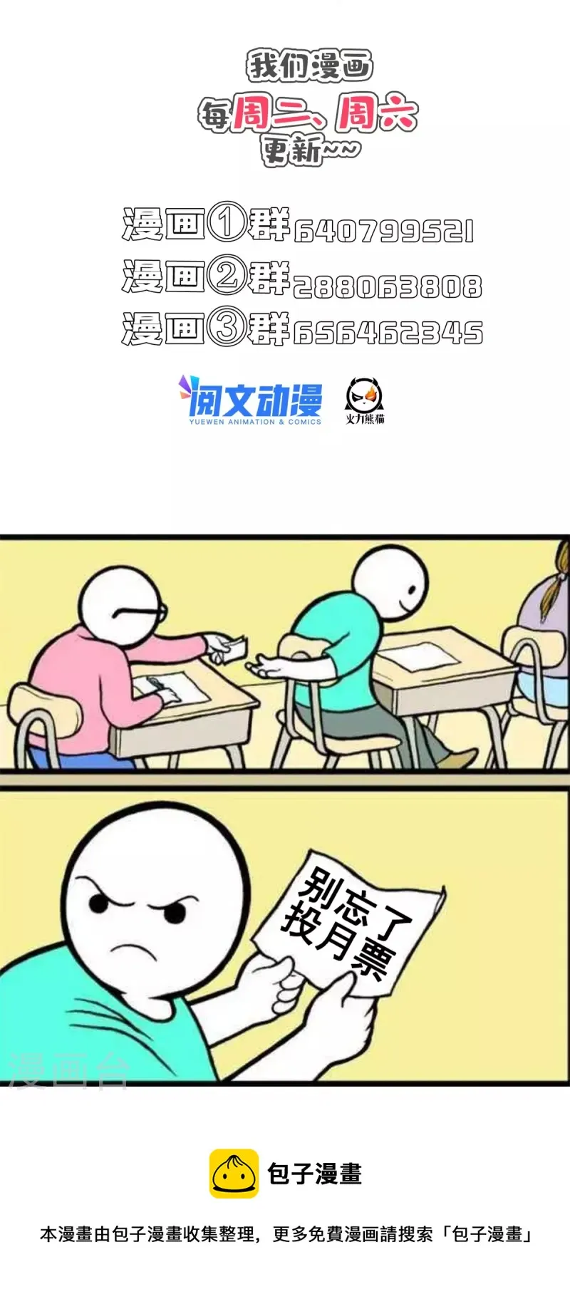 第477话 我，当老板了 第38页