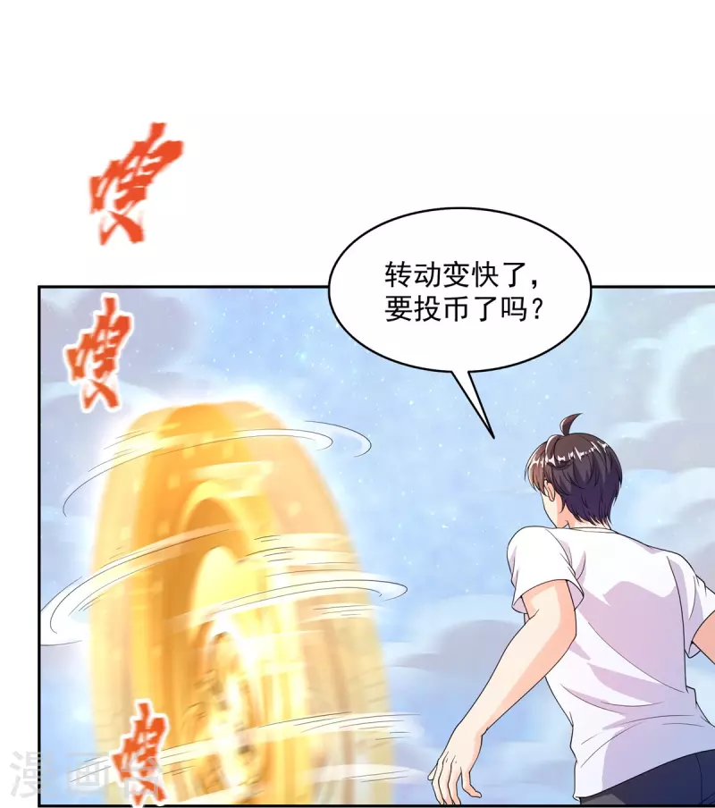 第476话 期待书航小友的下一次爆 第2页