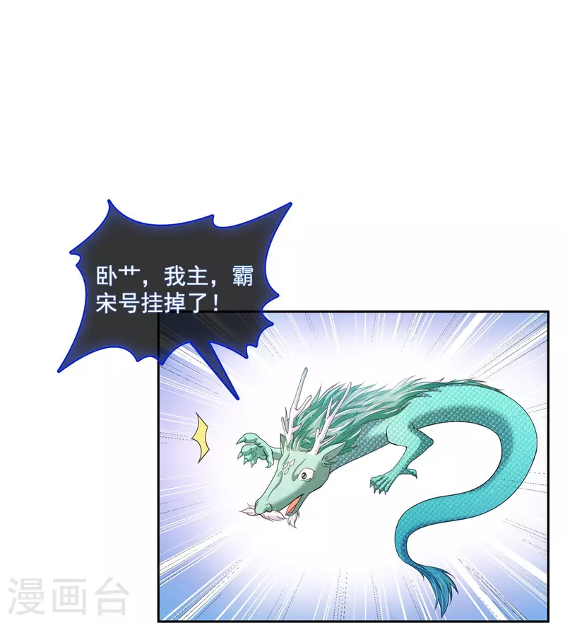 第476话 期待书航小友的下一次爆 第12页