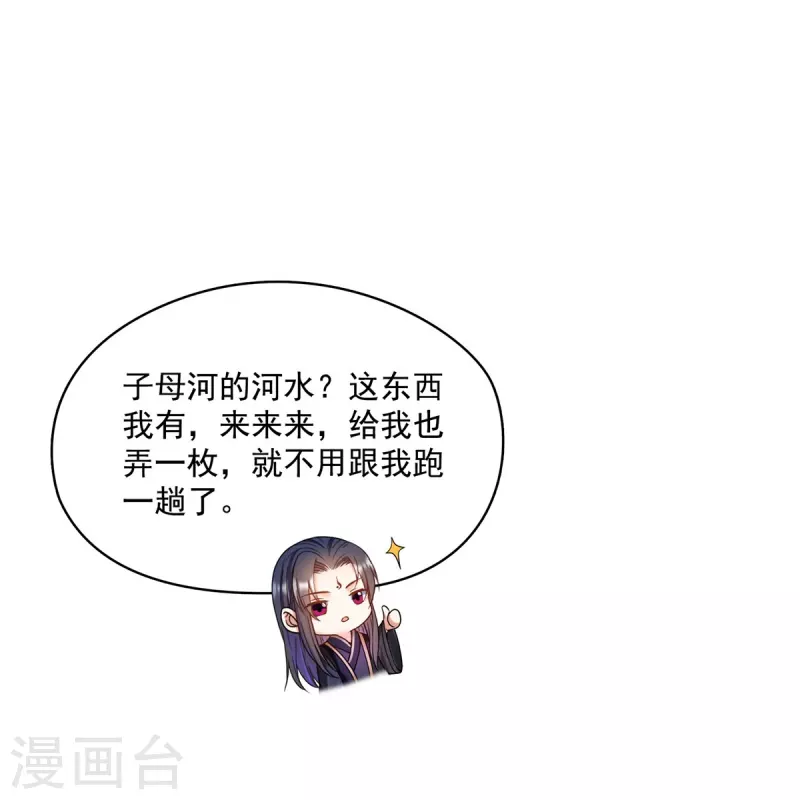 第476话 期待书航小友的下一次爆 第23页