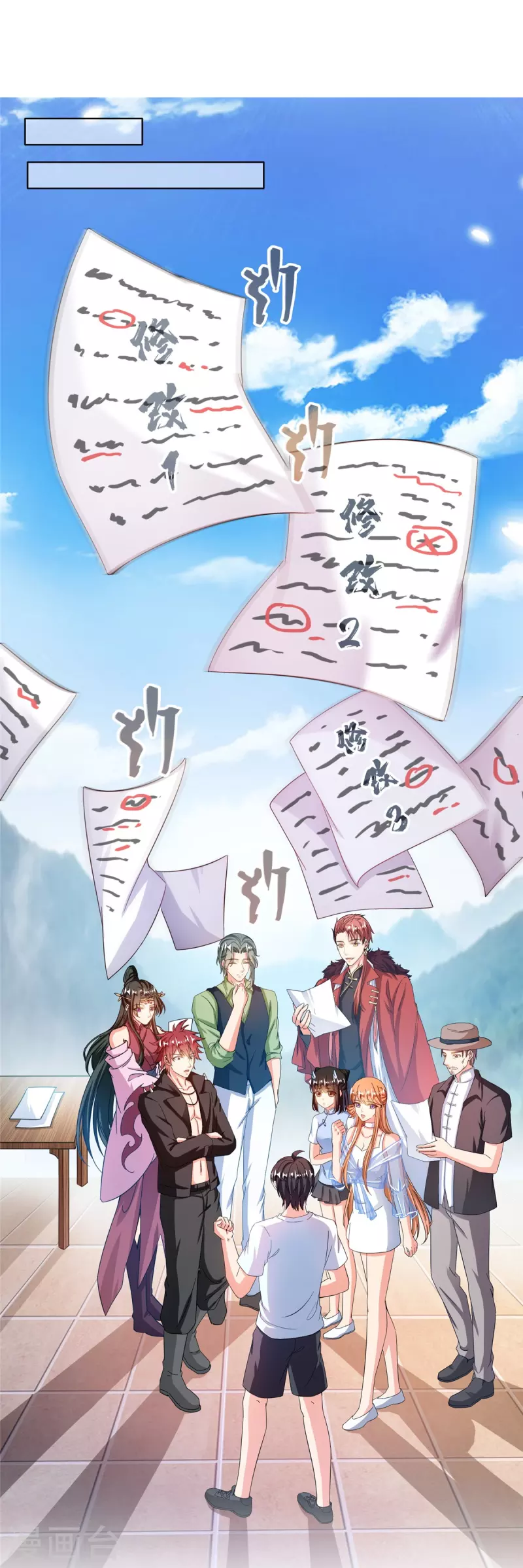第476话 期待书航小友的下一次爆 第28页