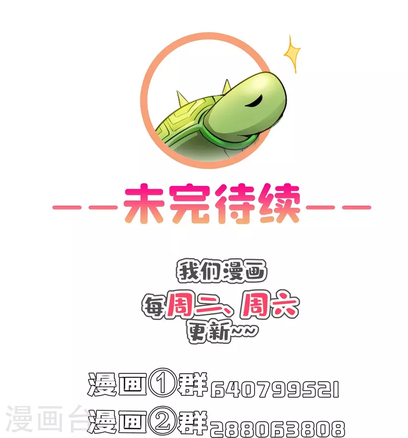 第476话 期待书航小友的下一次爆 第38页