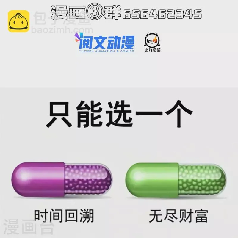 第476话 期待书航小友的下一次爆 第39页