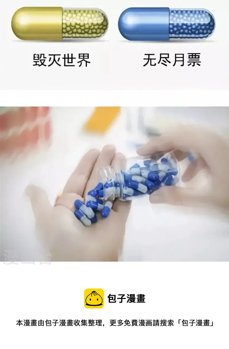 第476话 期待书航小友的下一次爆 第40页