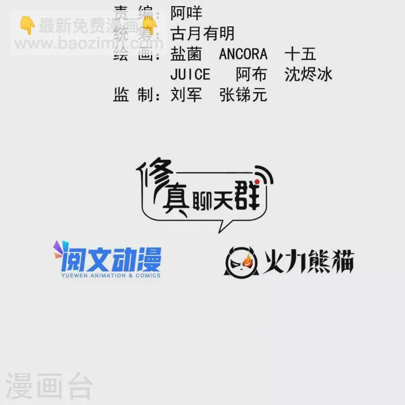 第474话 用脚算卦 第2页