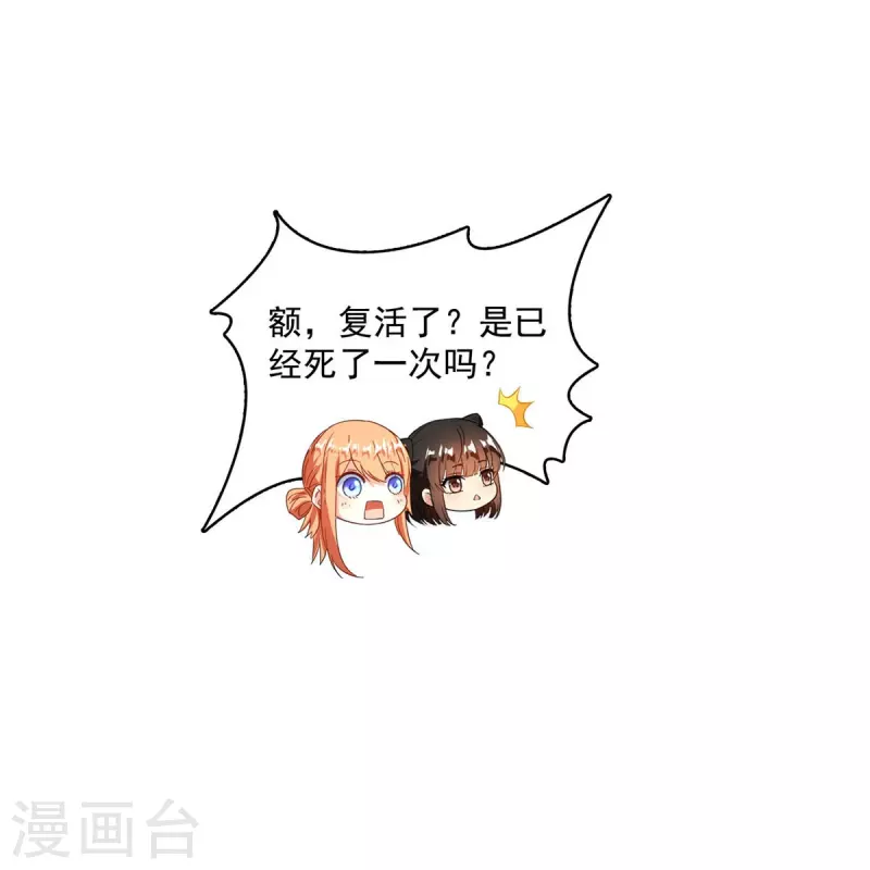 第474话 用脚算卦 第8页