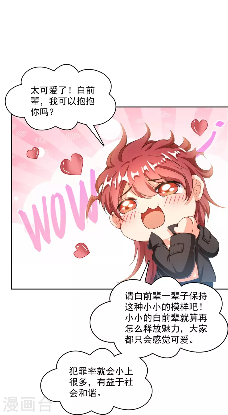 第474话 用脚算卦 第10页