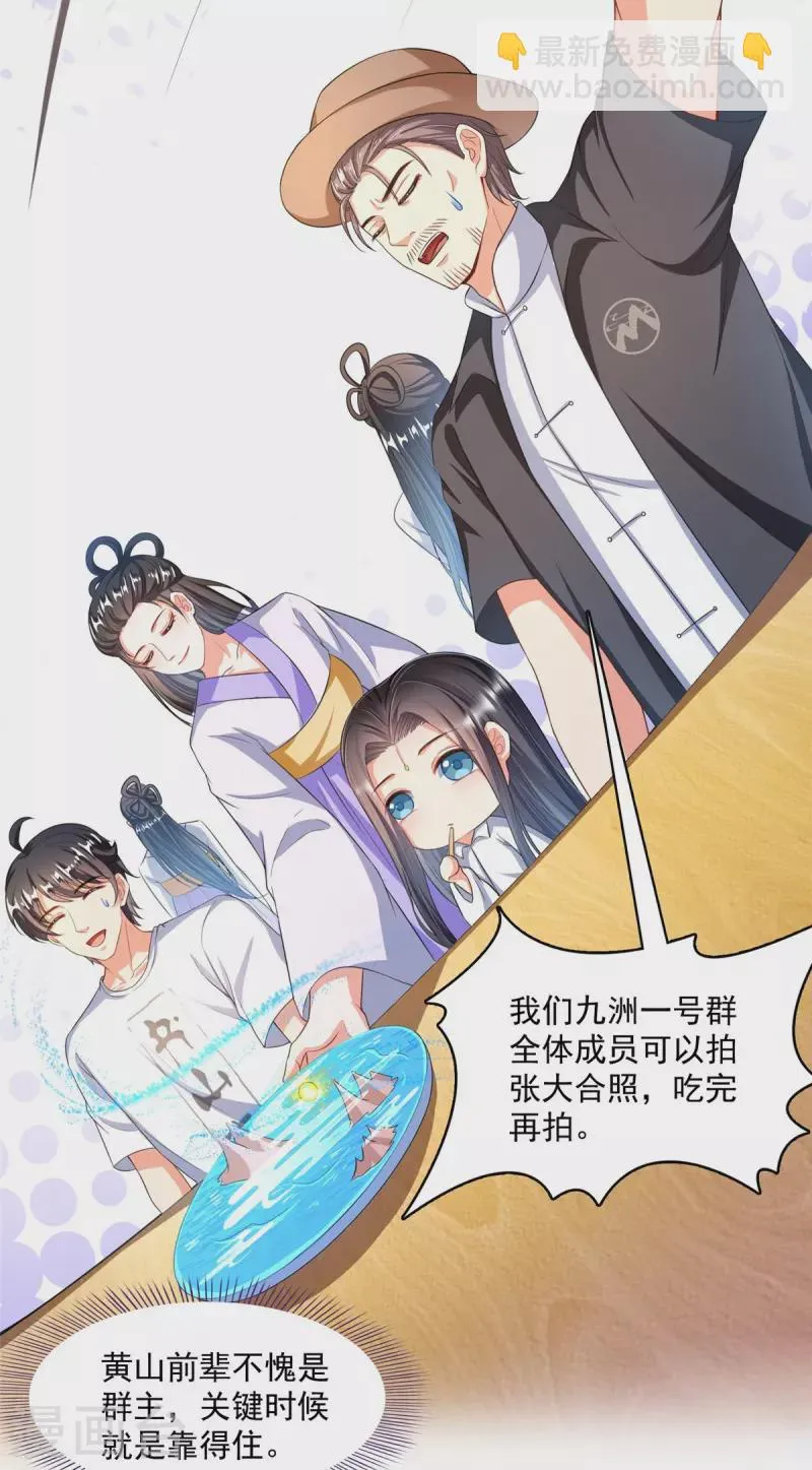 第474话 用脚算卦 第12页